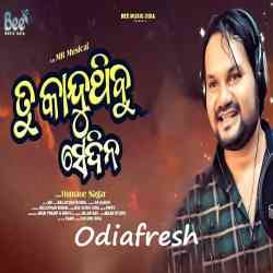 Tu Kanduthibu Sedina